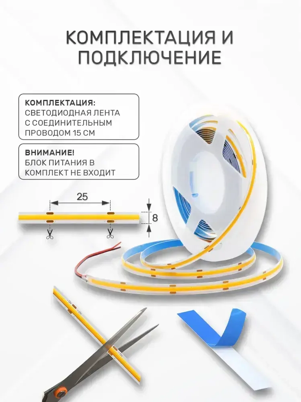 Светодиодная лента 10м COB (320 LED) 12V 10W/м Белый 4000K