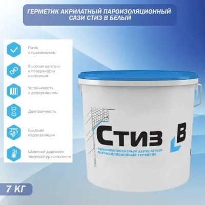 Герметик акрилатный пароизоляционный Сази Стиз В белый 7 кг