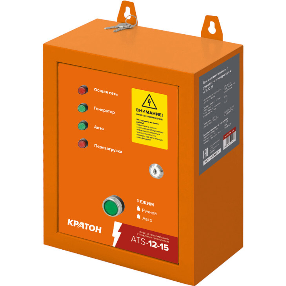 Блок автоматики КРАТОН ATS-12-15   3 08 01 049