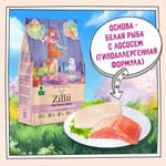 Сухой корм для собак ZILLII Dog Adult 3кг белая рыба и лосось