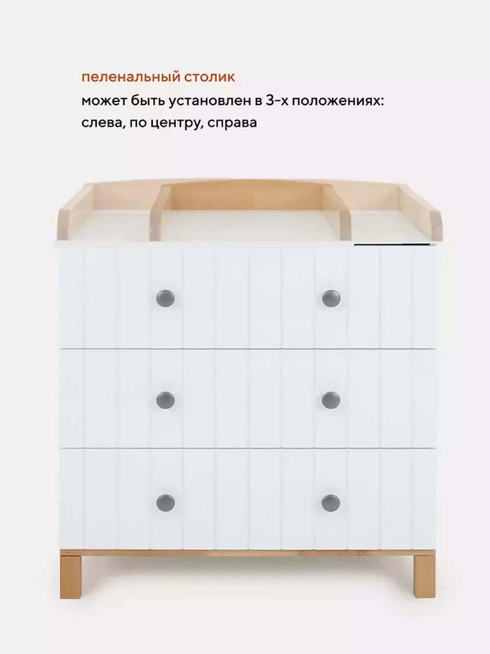 Комод RANT "BAMBOO" 84см 3 ящ. (арт.112) Cloud White Коллекция White