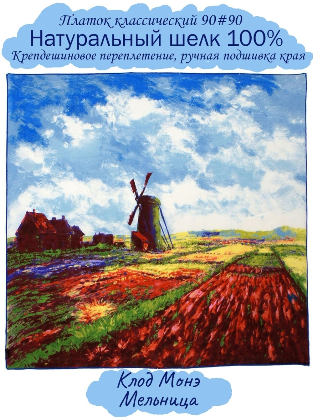 Платок шелковый "Персиковый куст"