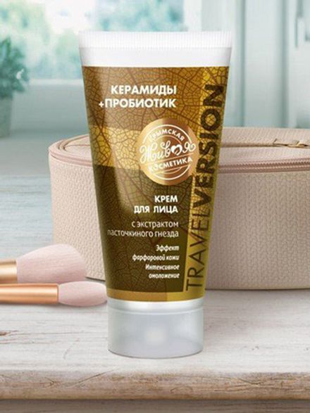 «Керамиды + Пробиотик. Travel Version» Крем для лица