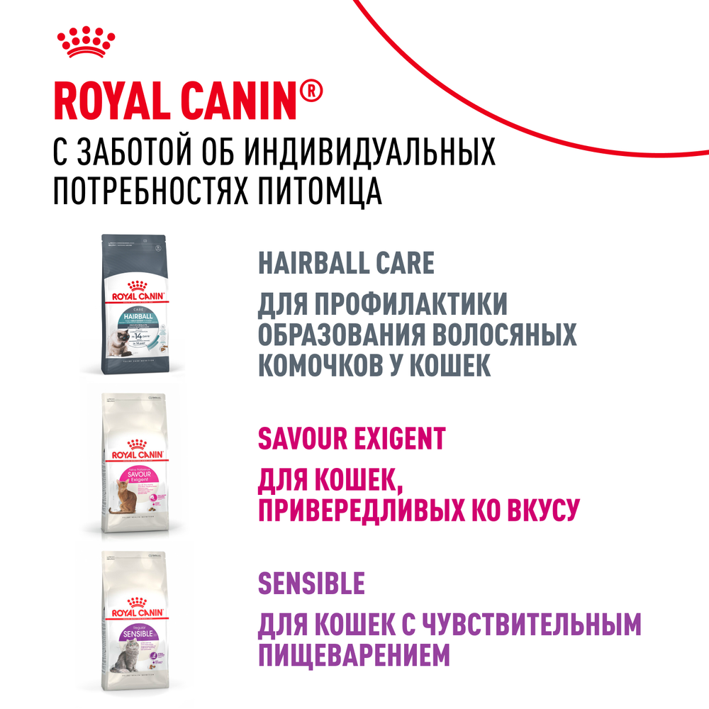 Royal Canin Indoor 7+ Индор Корм сухой сбалансированный для стареющих кошек в возрасте от 7 до 12 лет живущих в помещении 3,5кг
