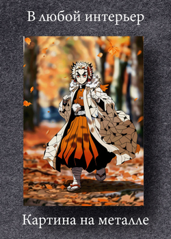 Картина на стену на металле от MetallSubArt