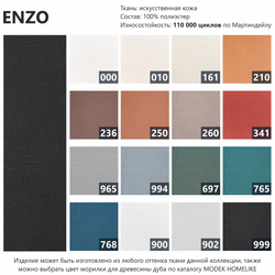 Оттоманка PEBBLE enzo 999