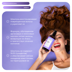 Maruderm, Шампунь SLES-Free Hair Repair Shampoo, 400 мл, шт