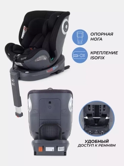 Автокресло RANT TP01 MultiFix (40-150см)