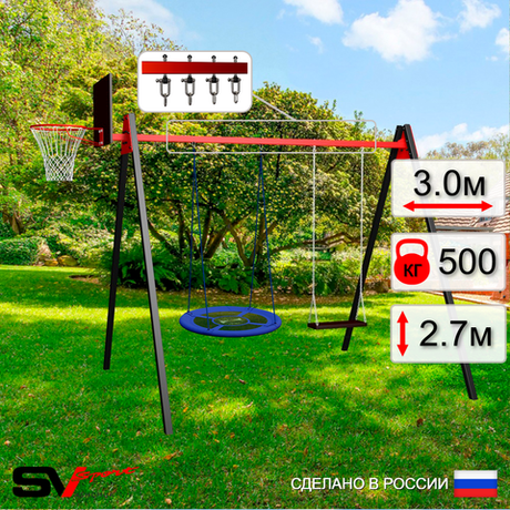 Уличные качели Sv Sport Maxi УК123.1КВ2 (3.0м/Щит баскет/Гнездо Оксф. 100см/Деревянные/Подвесы на втулке 2к)