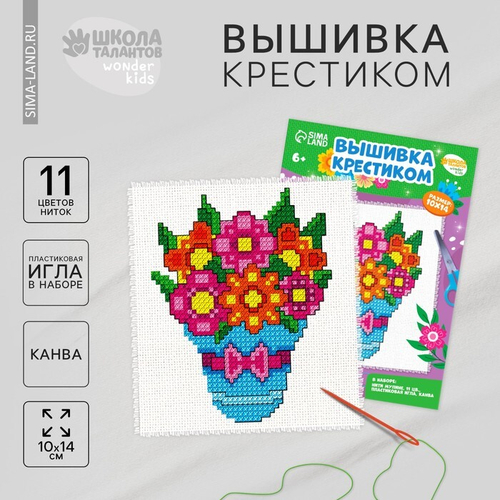 Вышивка крестиком "Букет в подарок", 14*10 см, 9948933