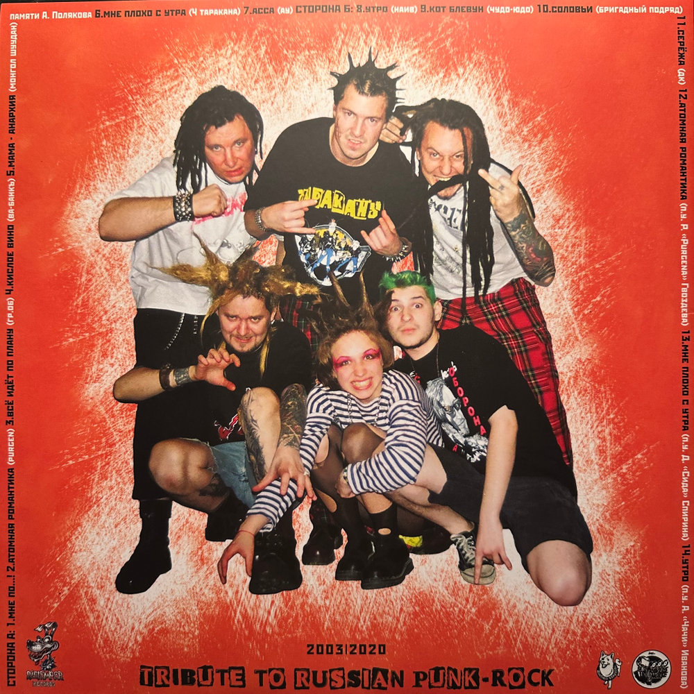 Distemper- Нам По...! (Россия 2020г.)