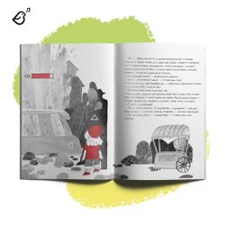 Уровень «Город» книга в мягкой обложке. Опасные приключения Веры и Саши