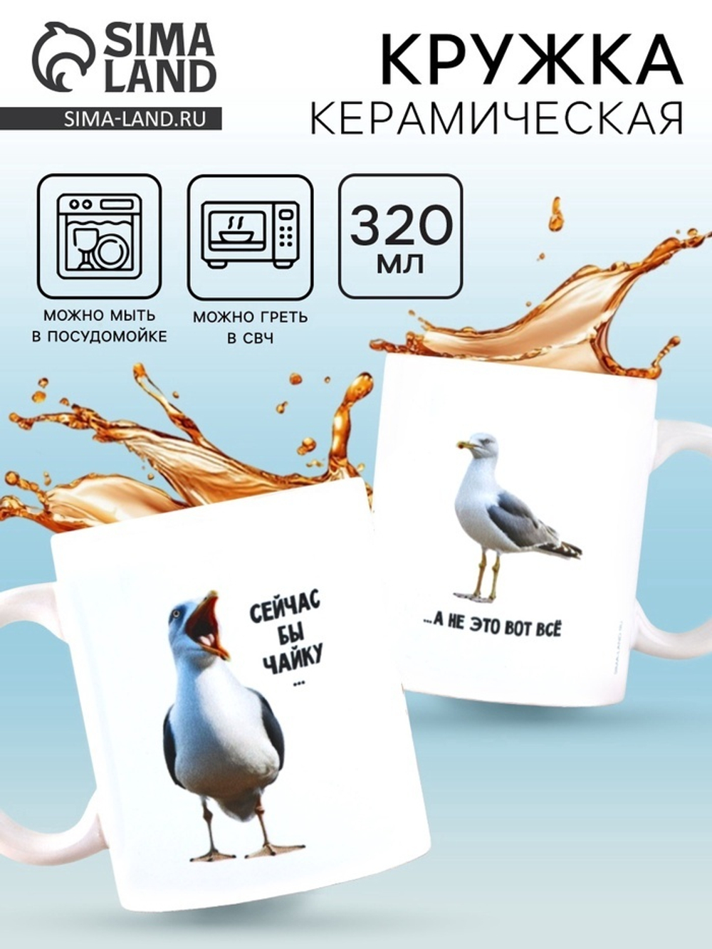 Кружка керамическая «Сейчас бы чайку», 320 мл.