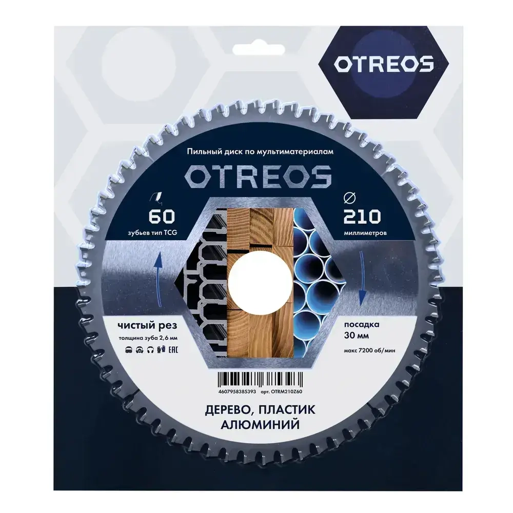 Диск пильный по алюминию 210 мм 60 зубов TCG, посадка 30, чистый рез OTREOS