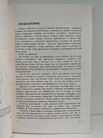 Сборник научной фантастики. Выпуск 12, 1972