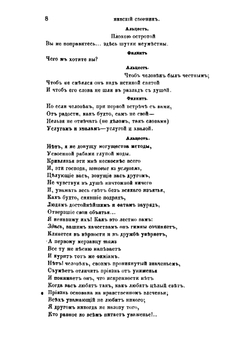 Невский сборник. 1867. Выпуск 1 | Николай Курочкин; Владимир Курочкин