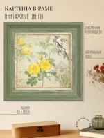 Картина на стену интерьерная на холсте 26*26 см