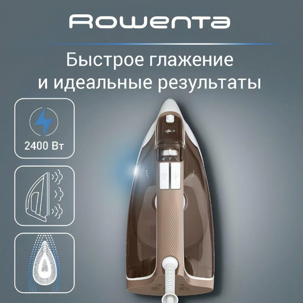 Утюг Rowenta Effective+ DX1635D1, коричневый/белый