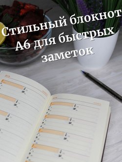 Блокнот А6 (100л.) Темно-серый (К44-687)