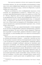 Пространство священного в Китае: маги, мудрецы и бессмертные