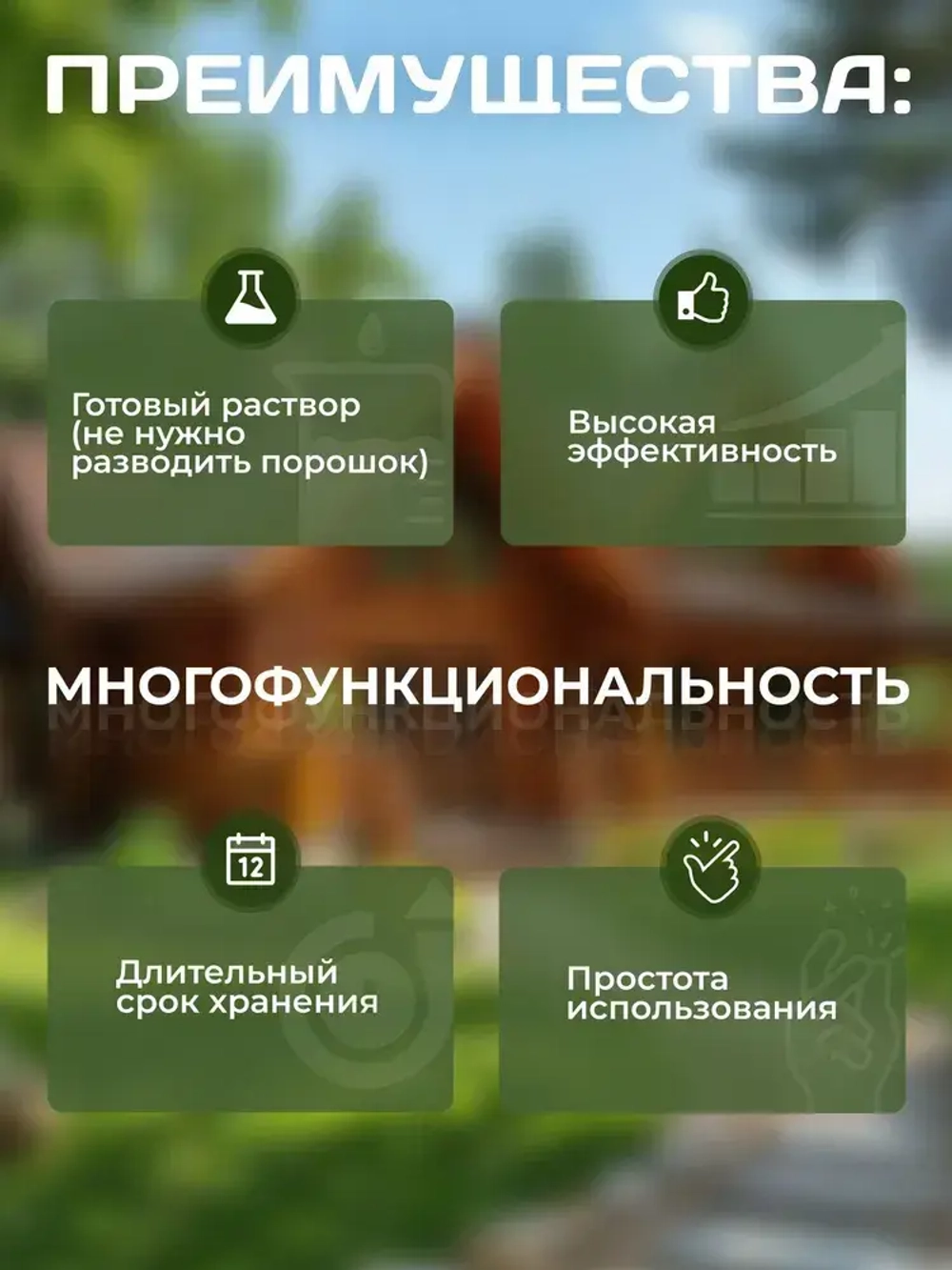 Медный купорос раствор 10% для растений, для деревьев Медный купорос от плесени, строительный антисептик 1л