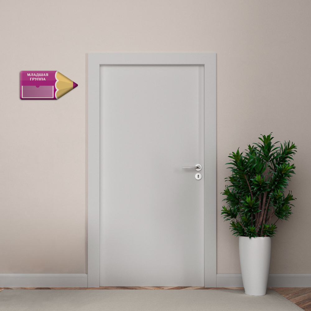 Навигационная фигурная табличка - указатель Карандаш с карманом