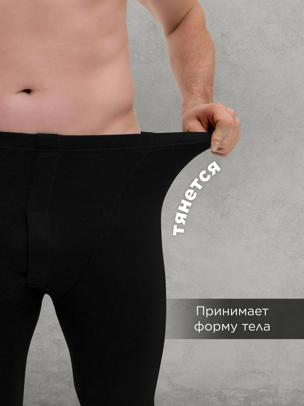Термобелье комплект штаны и кофта