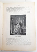 "Монастырь". Вальтер Скотт. 1894 г. - антикварная книга