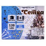 Гирлянда сетка ш1,5* в1,5м 120 ламп LED, прозр.пров.,8 реж, IP-20, цв.синий (Серпантин)