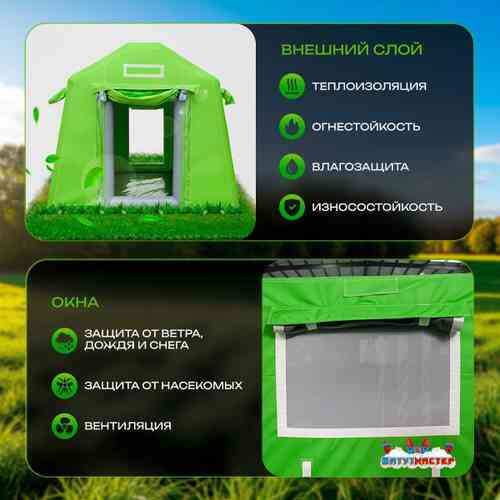 Пневмокаркасная всесезонная палатка «Универсал» 4×2,5×2,5 м — из ПВХ, зелёная