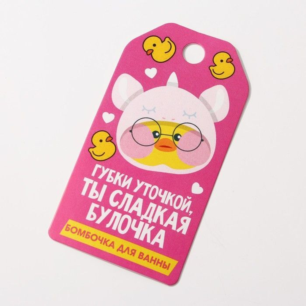 Бомбочка для ванны «Сладкая булочка» с ароматом персика - 130 гр. (Цвет: не задано)