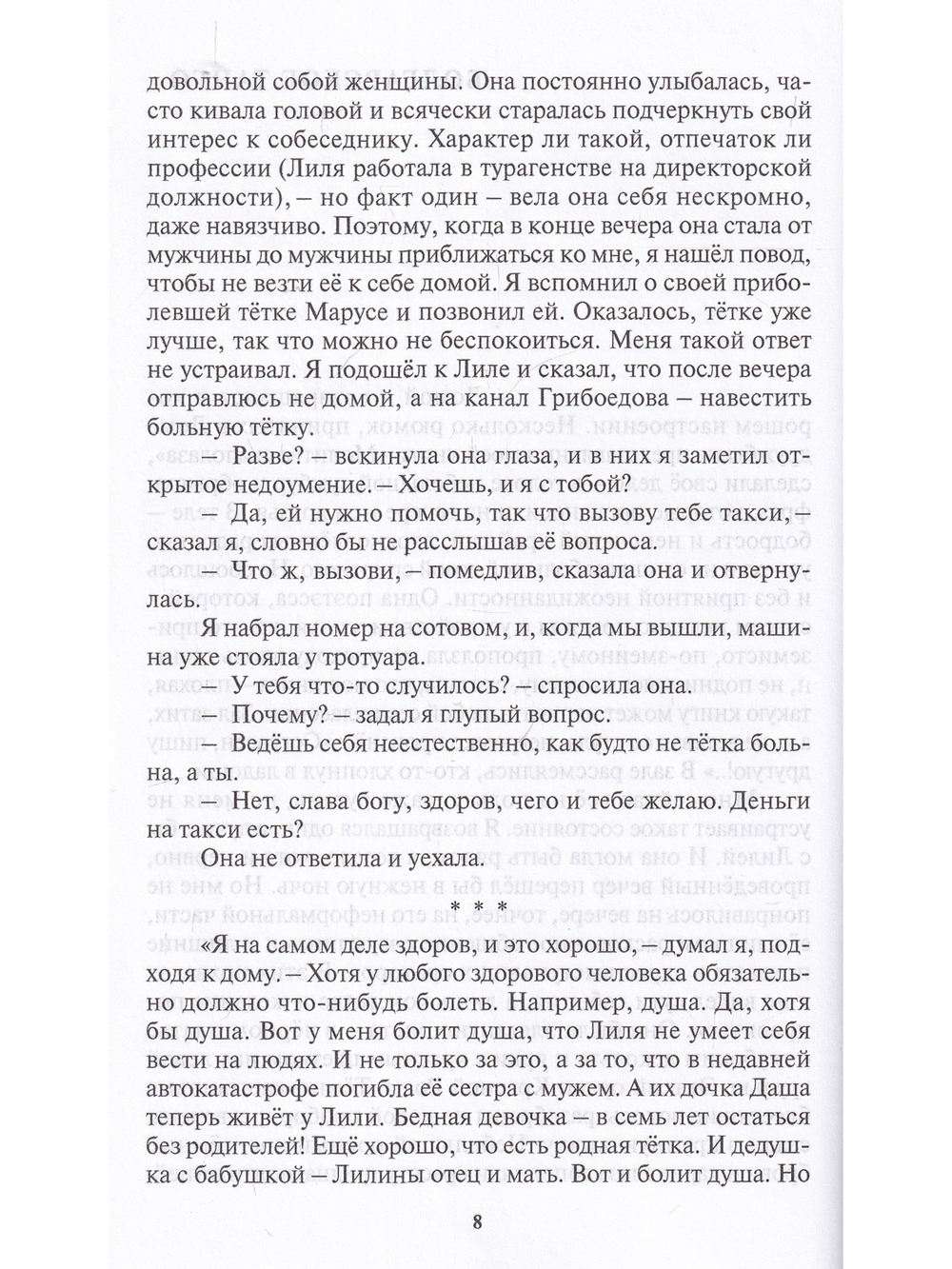 Голубиная почта