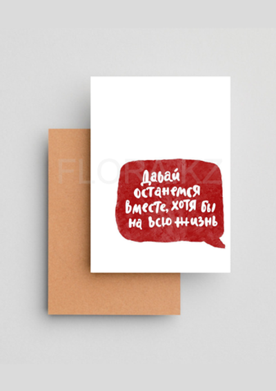 Открытка, 7.5 x 10 см, CRD-ART-011