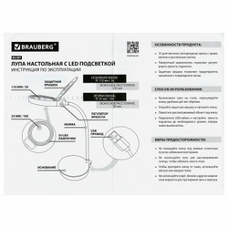 Лупа настольная с LED ПОДСВЕТКОЙ, диаметр 110 мм, увеличение 3, корпус белый, BRAUBERG, 455930