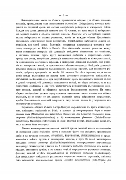Военное обозрение Австро-Венгрии | Павел Осипович Щербов-Нефедович