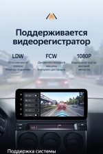 Магнитола для Mazda 6 2002-2007, Atenza GG - Teyes LUX ONE ROUND монитор 12.3", Android 10, ТОП процессор, CarPlay, 4G SIM-слот, джойстик в комплекте