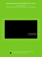 Глянцевый натяжной потолок 6.1 м2