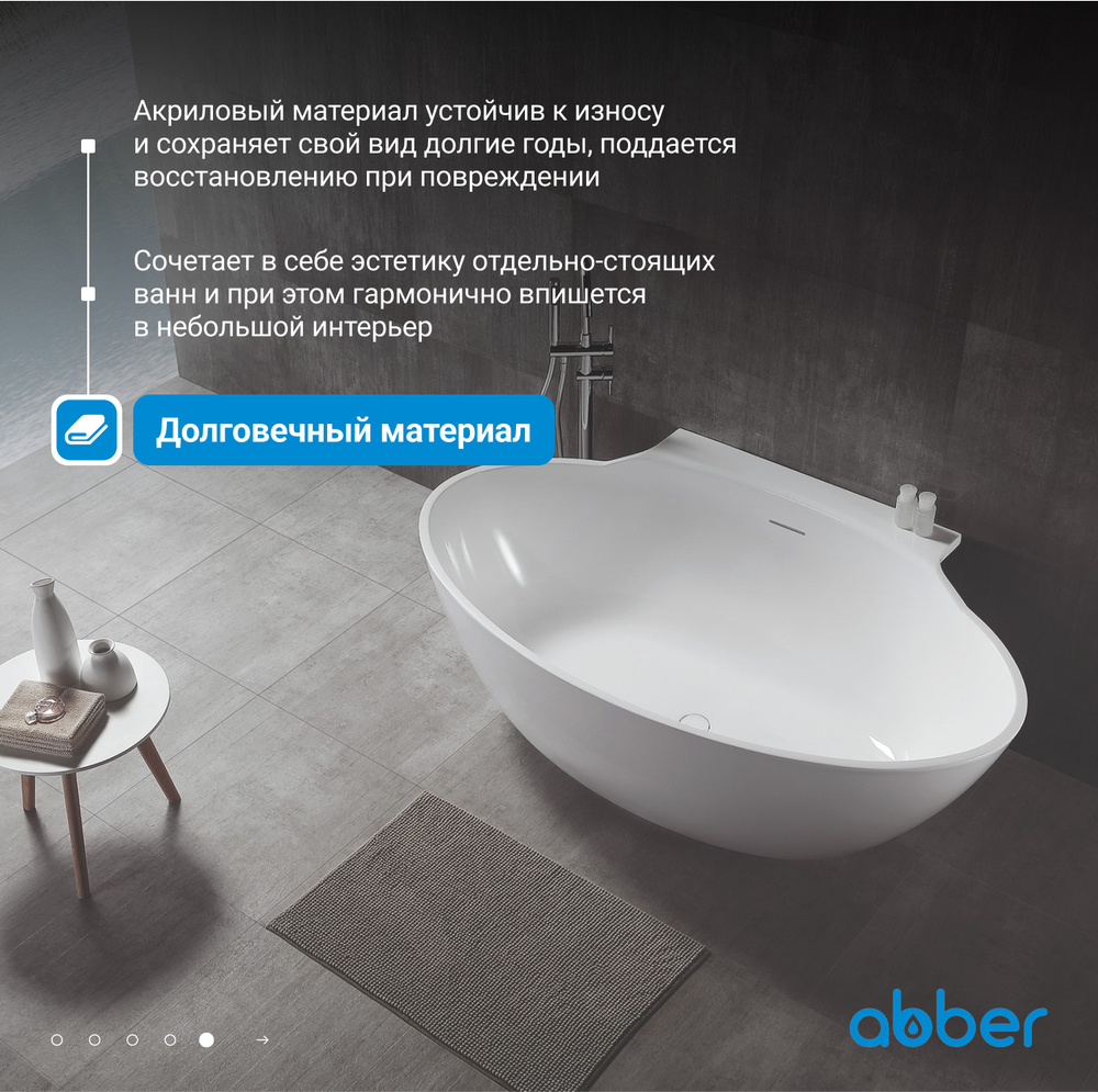 Акриловая ванна ABBER AB9237 белая
