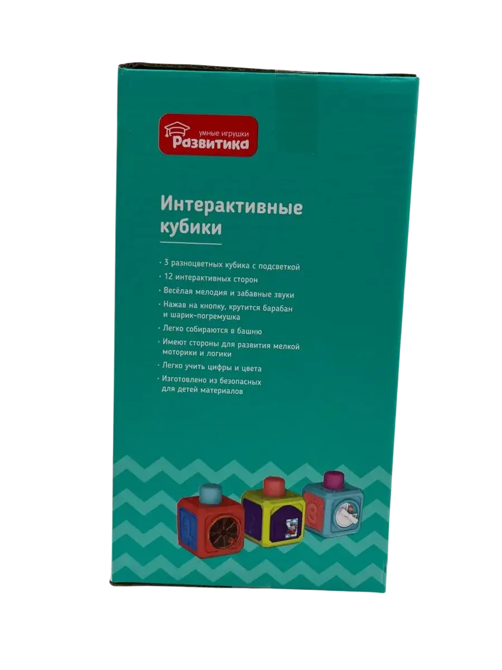Интерактивные кубики для малыша развивающие