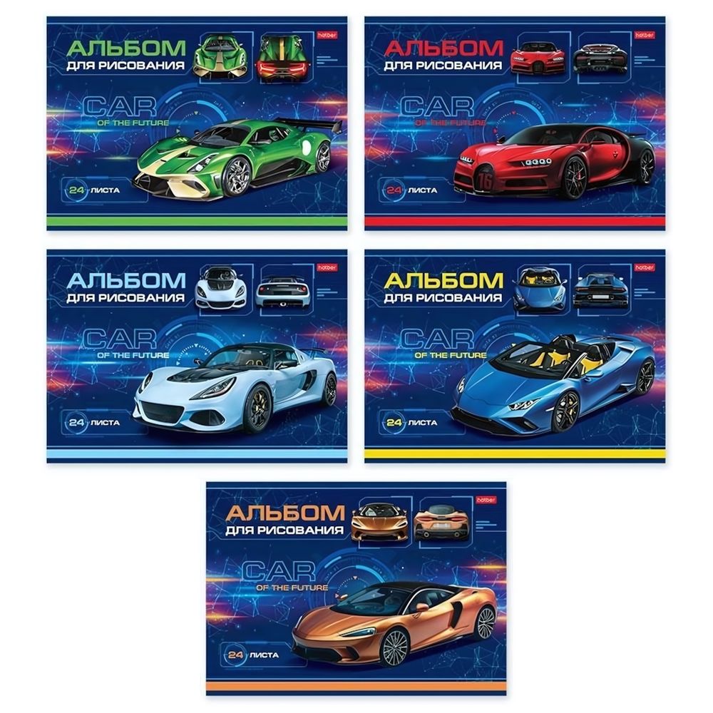Альбом для рисования А4 24л. на скобе &quot;Car Design&quot; (Хатбер)