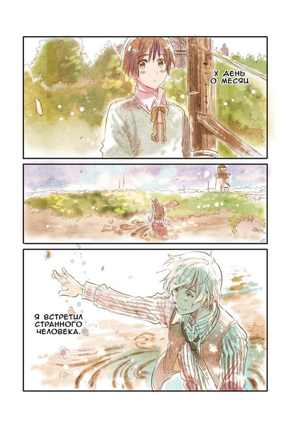 Манга Моменты Жизни. Том 2