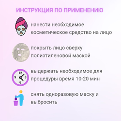 Маски для лица полиэтиленовые одноразовые 100 шт