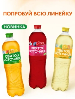 Вода газированная Святой Источник с соком Лимон-Цитрус, 1,5 л
