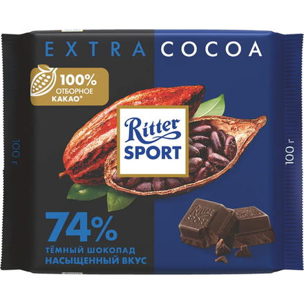 Шоколад темный Ritter Sport 74% темный шоколад насыщенный вкус100 гр