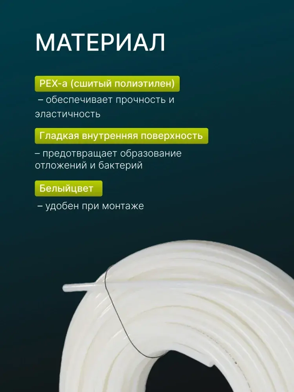 Труба PE-Xa, 16*2.0мм, 200м/бухта, натуральная, RITABLE