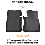 Передние автомобильные коврики ЭВА с бортами для KIA K900 II (18-22г.)