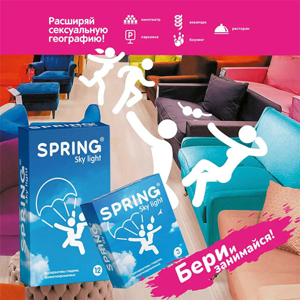 Ультратонкие презервативы Spring Sky Light 12шт
