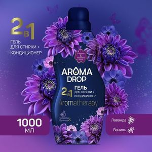 ГЕЛЬ ДЛЯ СТИРКИ AROMA DROP 2В1 ЛАВАНДА И ВАНИЛЬ 1000Г