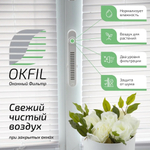 Оконный Фильтр без ручки (белый)