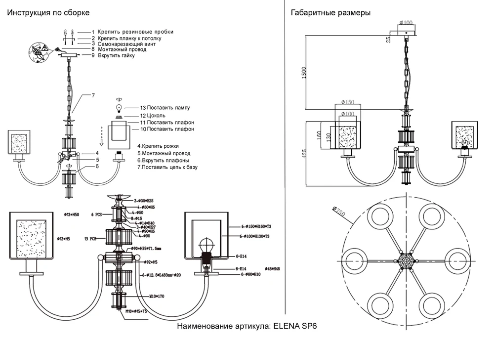 Подвесная люстра Crystal Lux ELENA SP6 GOLD
